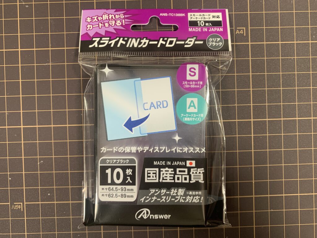 スライドINカードローダー　スモール