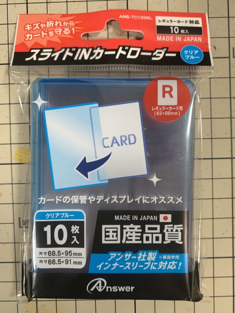 スライドINカードローダー　レギュラー