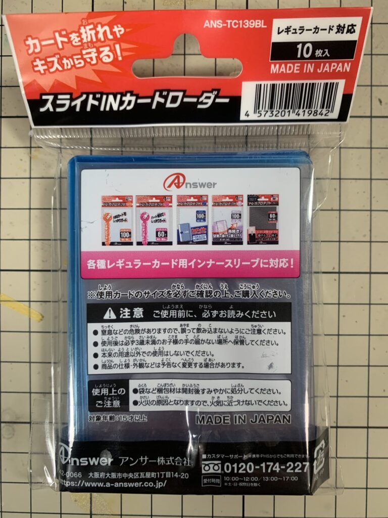 スライドINカードローダー　レギュラー
