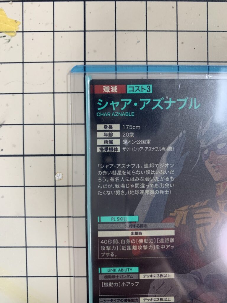 スライドINカードローダー　レギュラー　アーセナルベース　公式スリーブ入り