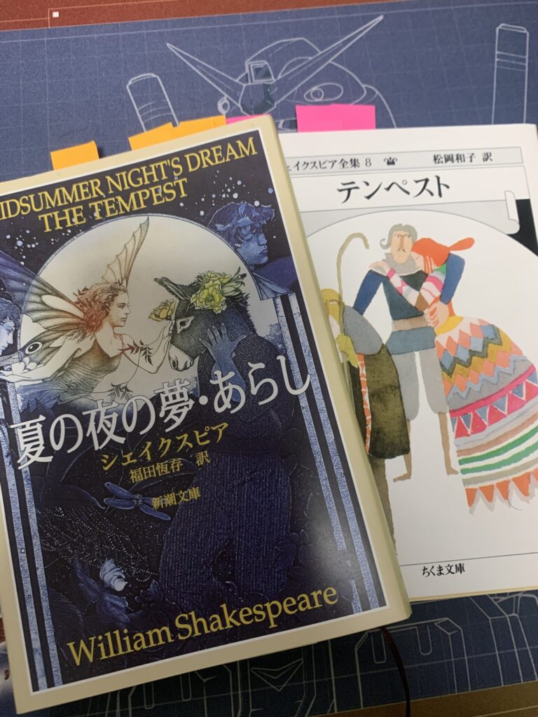 シェイクスピア　水星の魔女の元ネタ　テンペスト