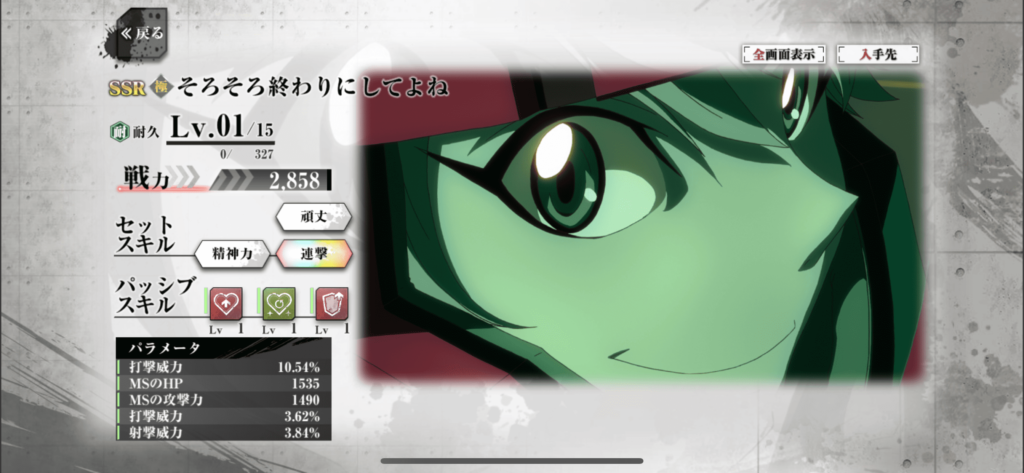鉄血のオルフェンズ　G　そろそろ終わりにしてよね