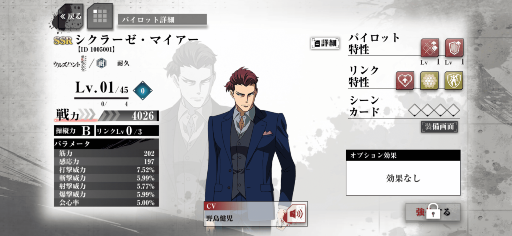 鉄血のオルフェンズG　シクラーゼマイアー