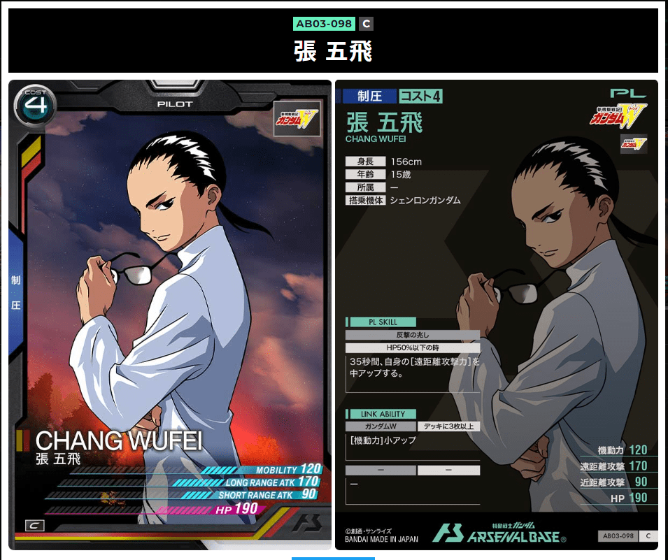 張五飛C