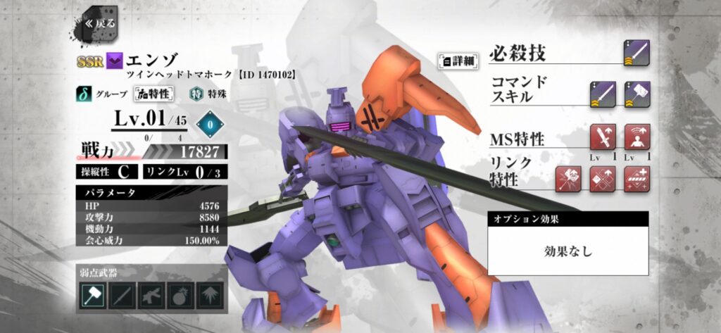 鉄血のオルフェンズG　エンゾ