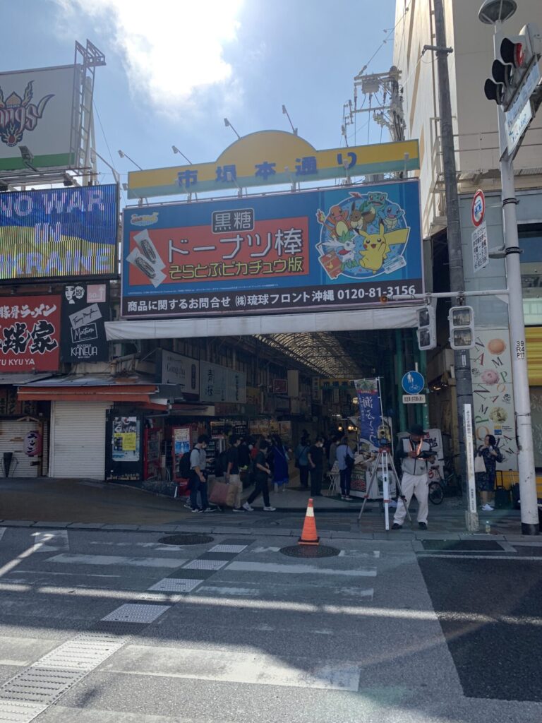 那覇市場