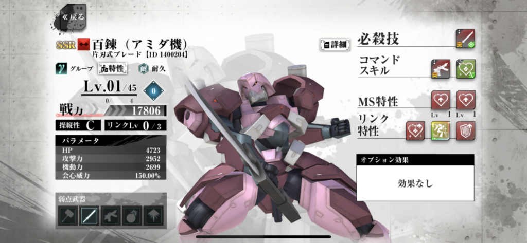 鉄血のオルフェンズG　百里