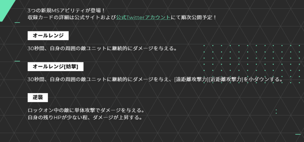 アーセナルベースシーズン4　新アビリティ情報