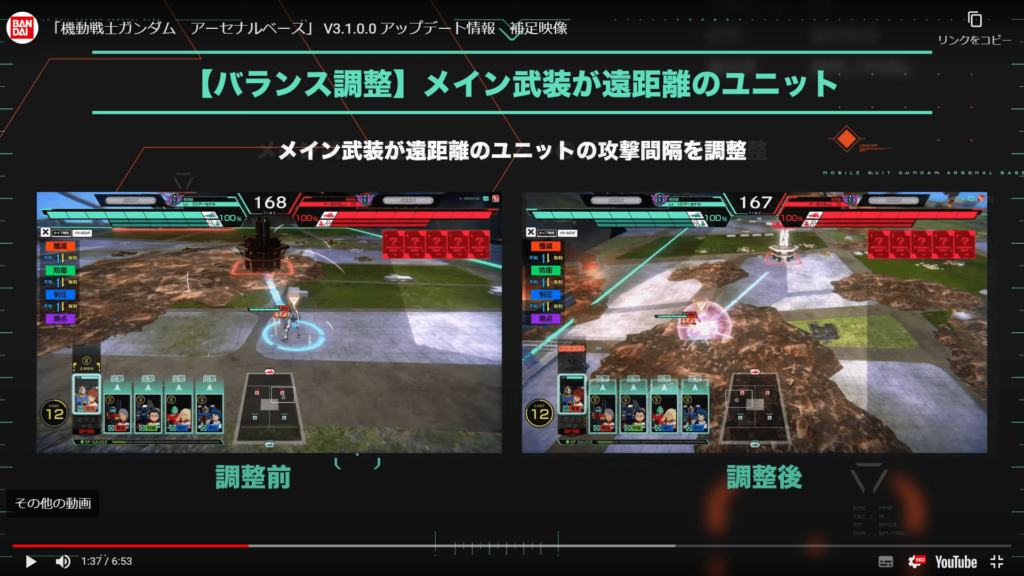 アーセナルベースシーズン4　バランス調整