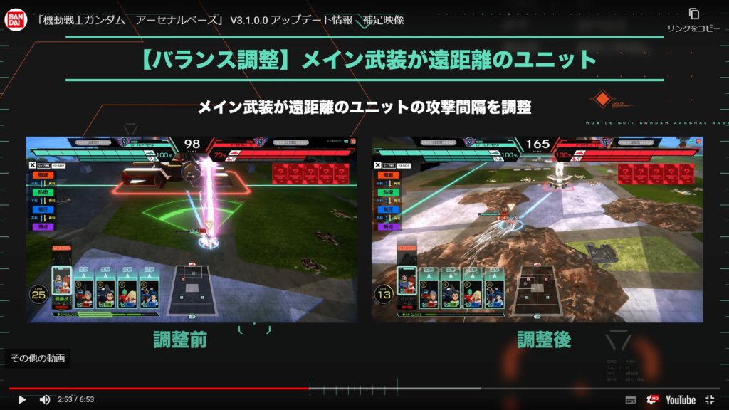 アーセナルベースシーズン4　バランス調整