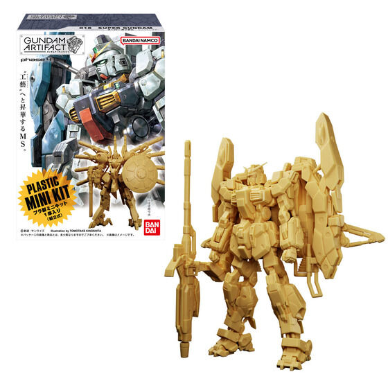 アーティファクト第4弾