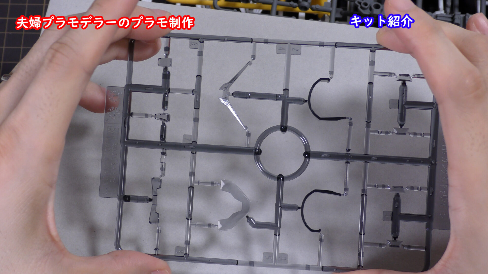 ガンダムキャリバーンのクリアパーツ