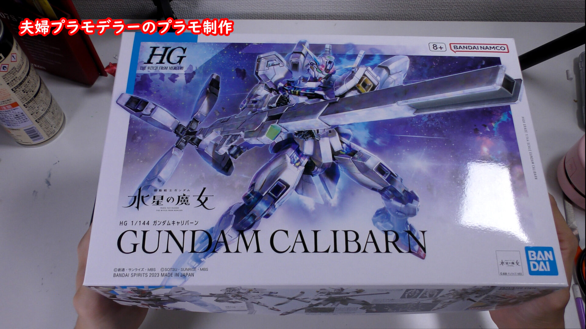 ガンダムキャリバーン
