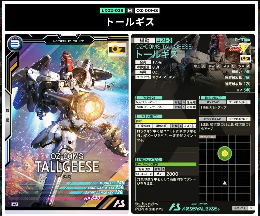 トールギスM　低コストで強い。