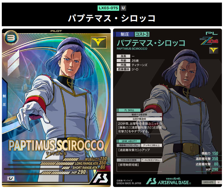 パプテマス・シロッコ　制圧　Uレア
