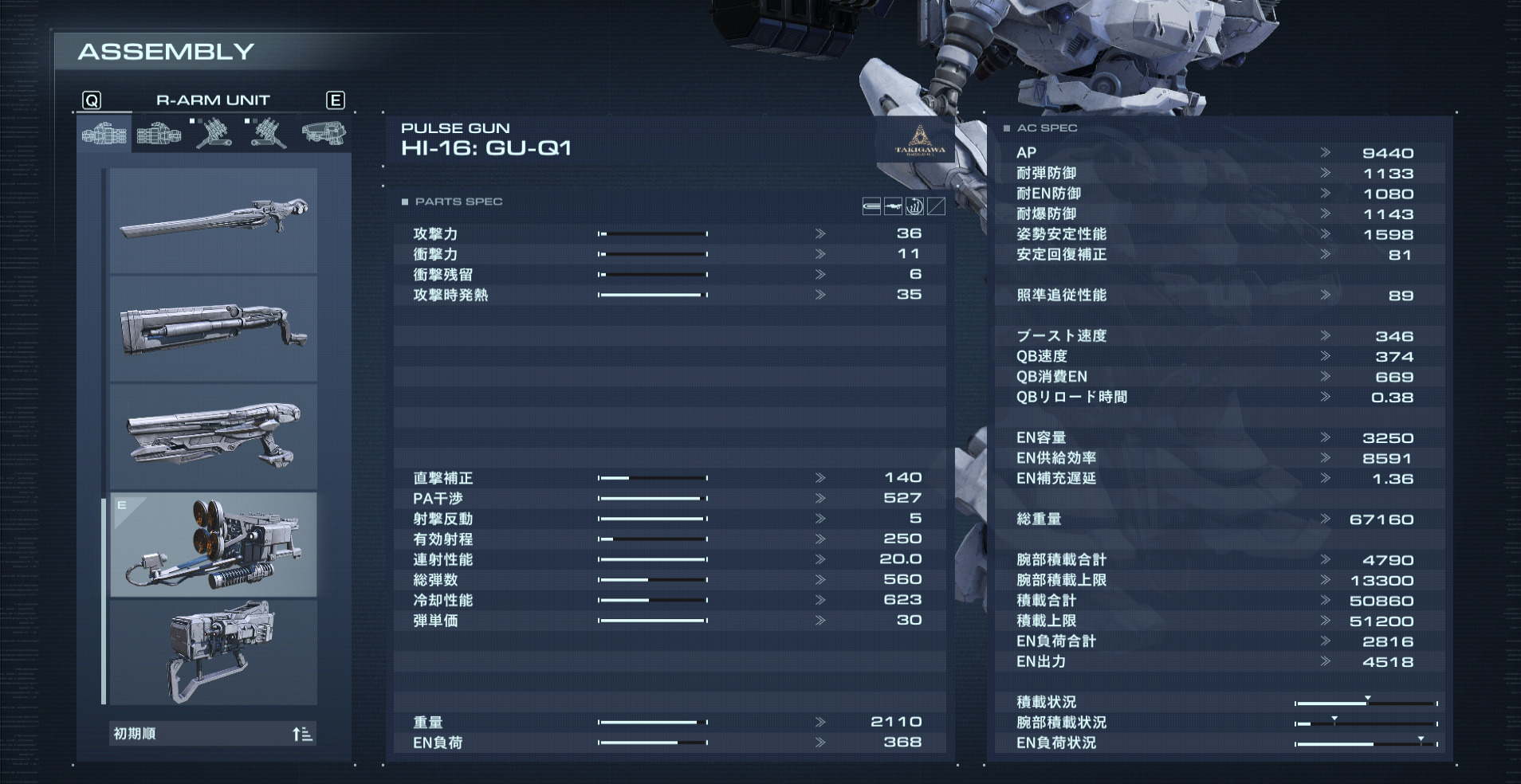 パルスアーマーをいち早く除去する武装挑む。