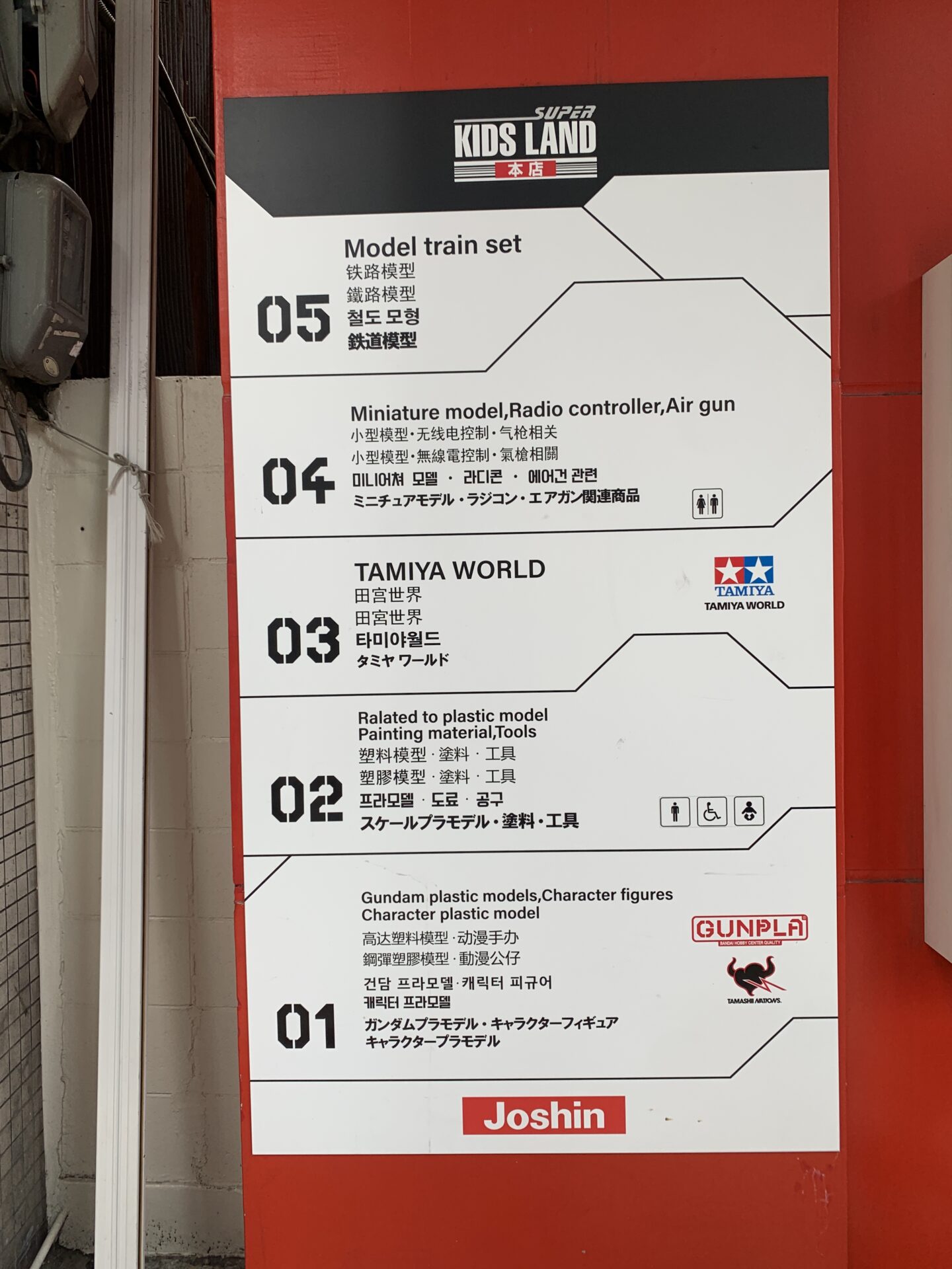 1階から5階までの大型施設