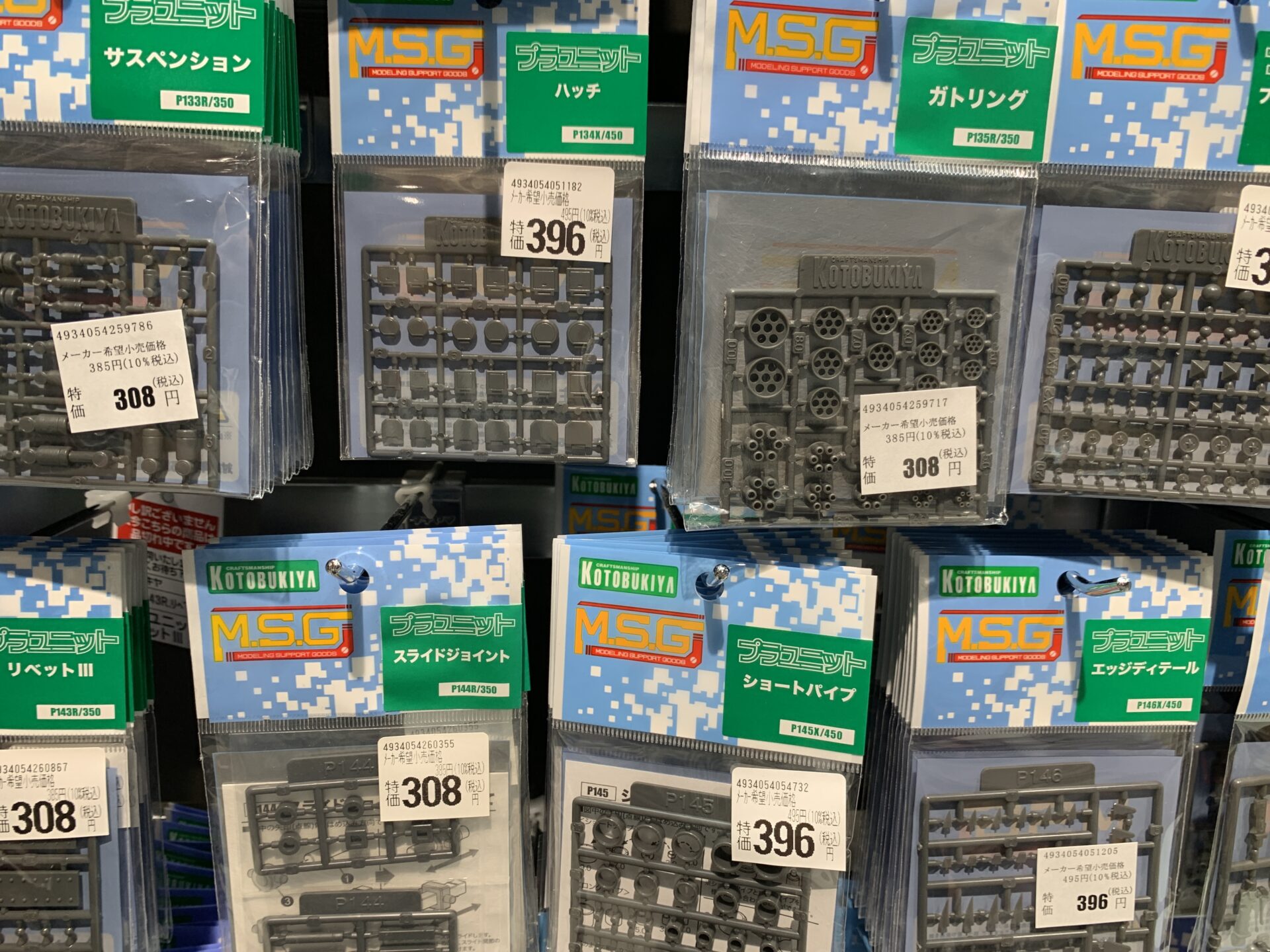 ディテール改造パーツも豊富です。