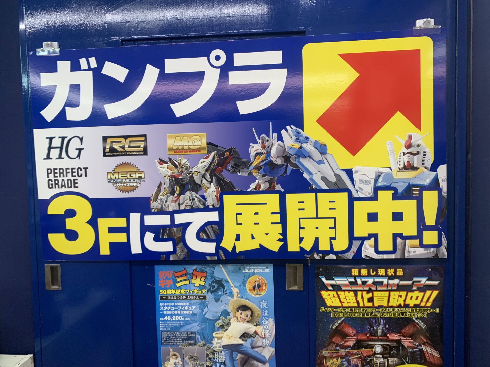 ガンプラコーナーは3階に存在。面白い