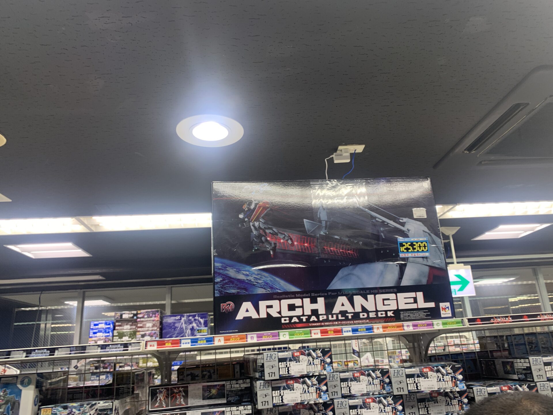 アークエンジェルもかなり高い。