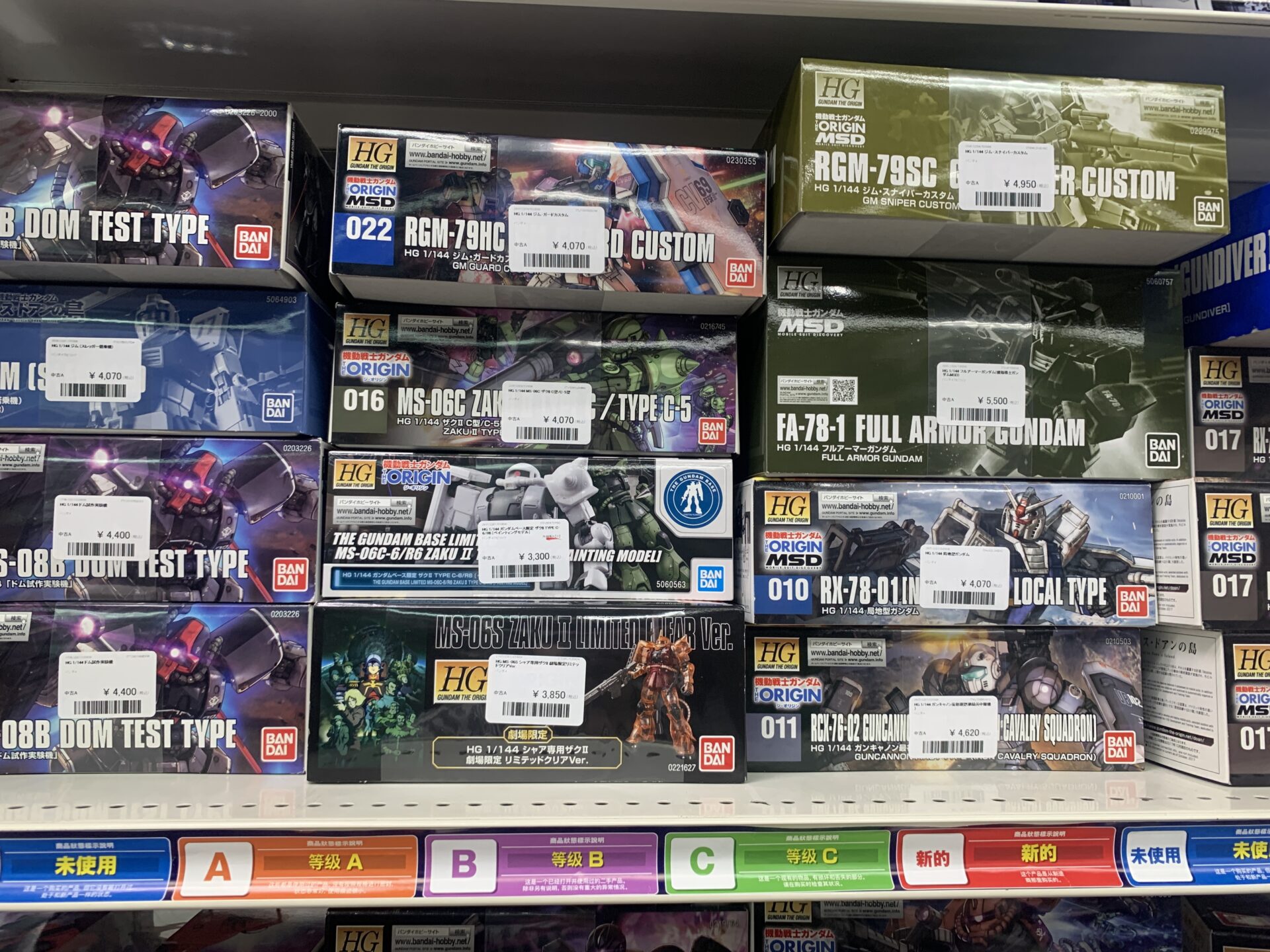 HG商品は多数ありますね。