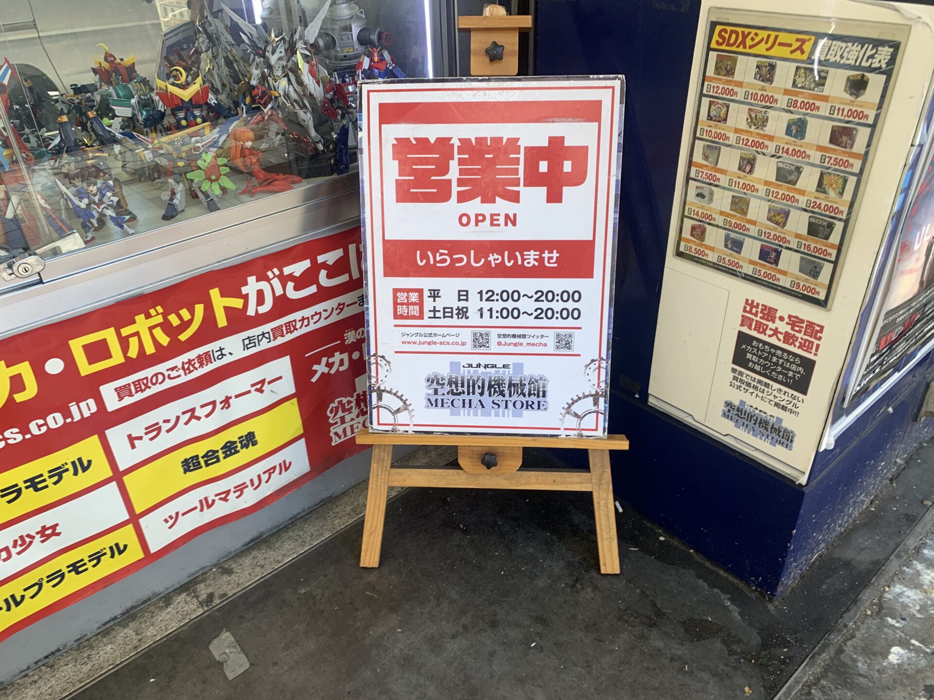営業中の看板。平日、土日祝日20時までオープンしているのはうれしいですね。