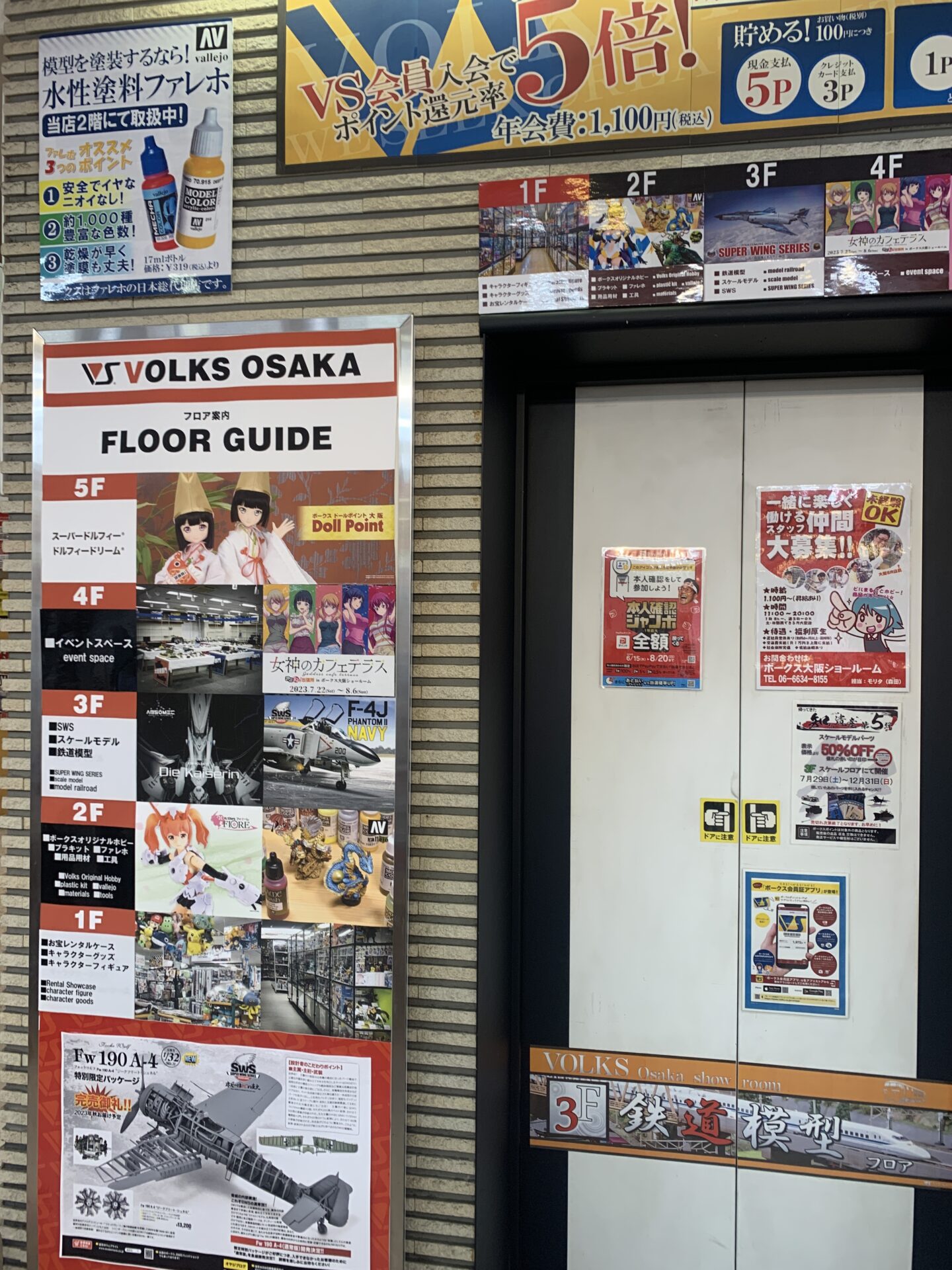 ボークス5階の建物の分布