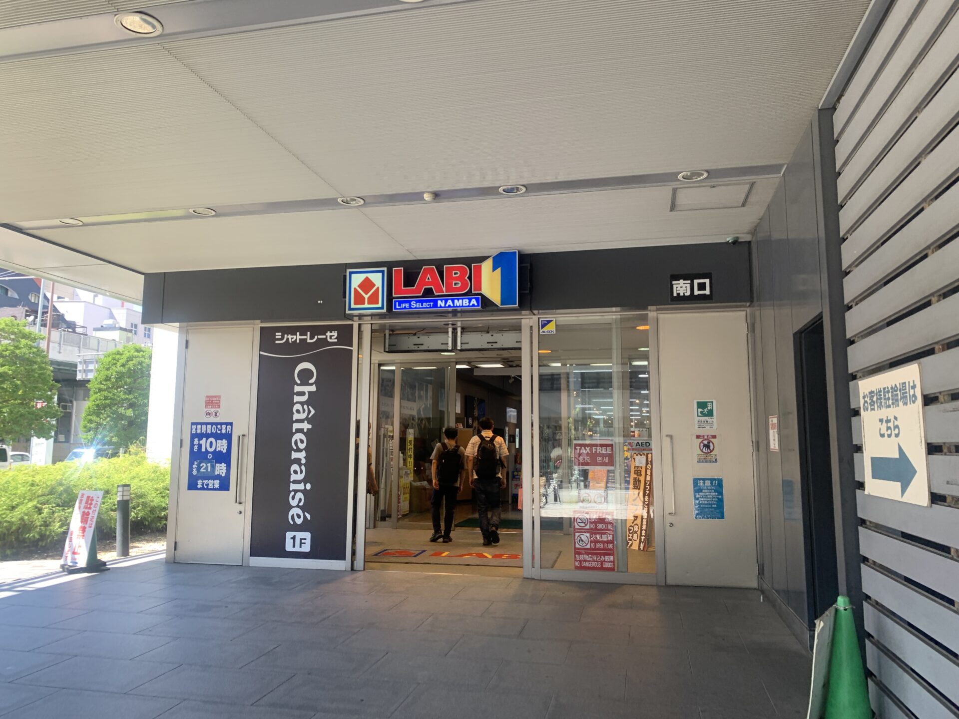 大阪LABI　なんば店にもガンプラは沢山あります。