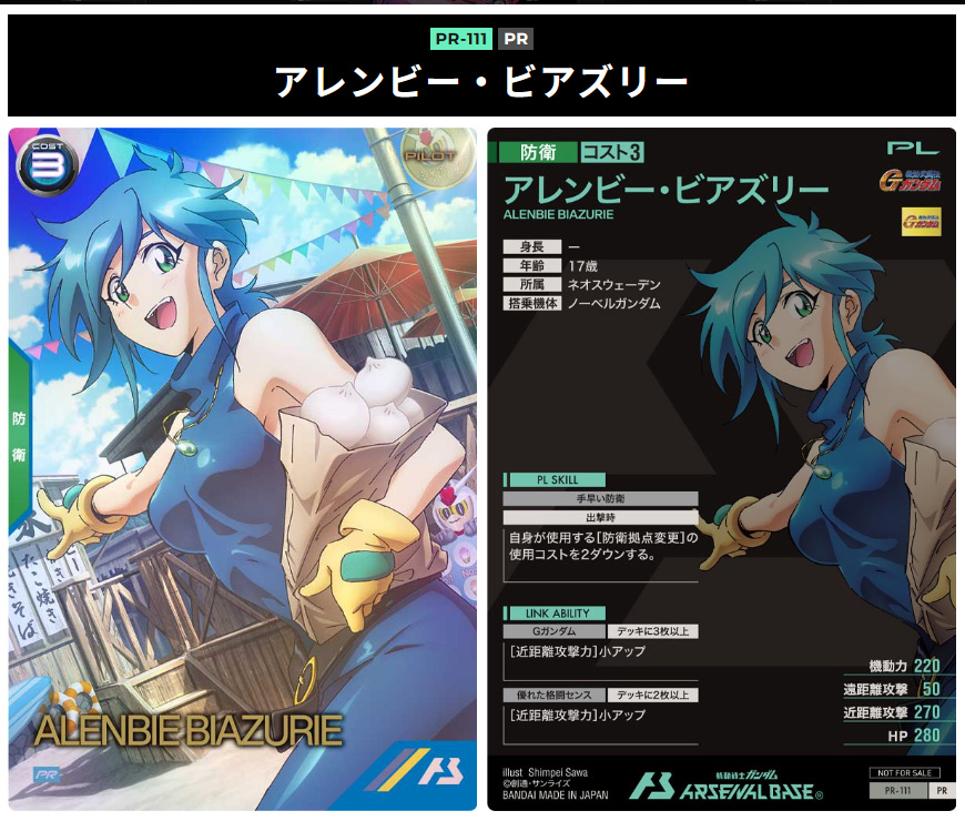 防衛アレンビー・ビアズリー