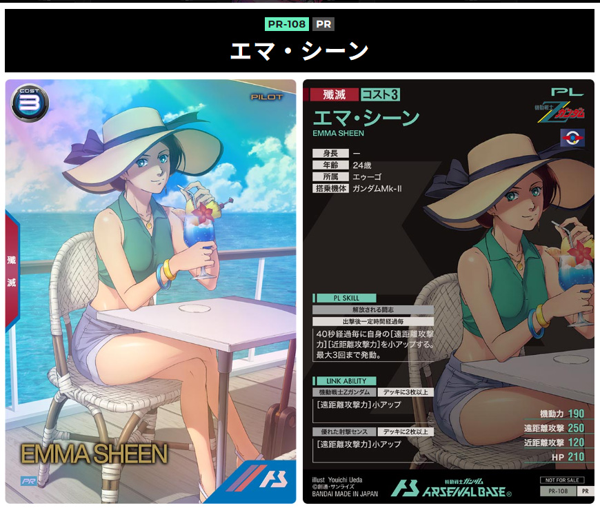 PRエマシーン殲滅3コスト