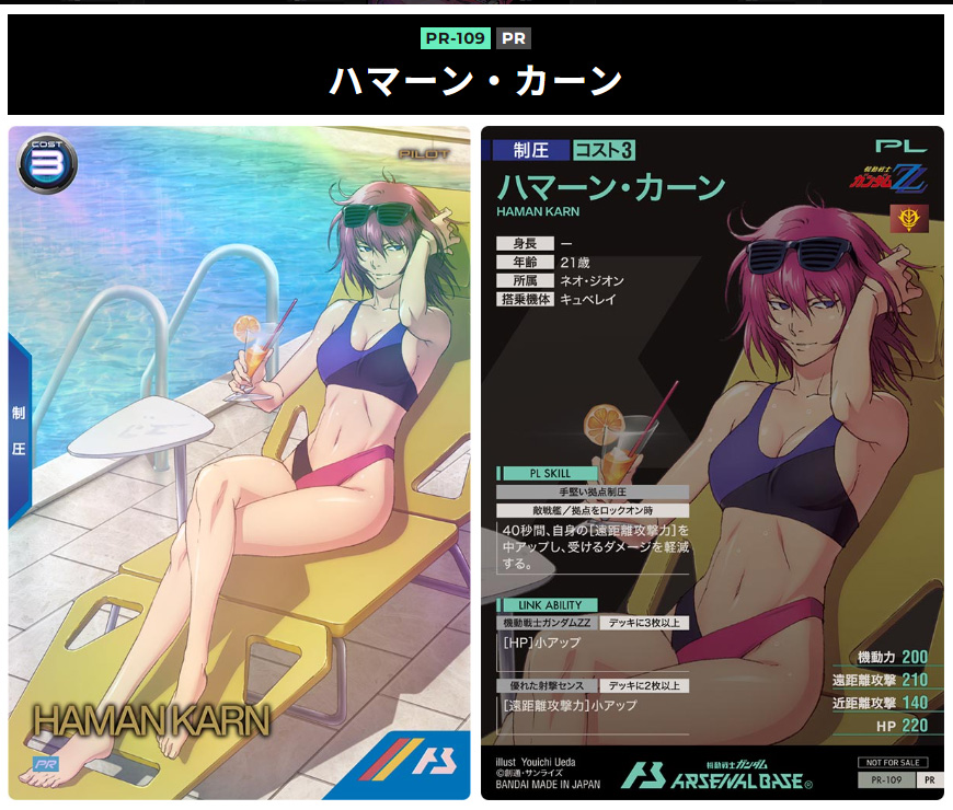 prハマーン・カーン制圧3コスト