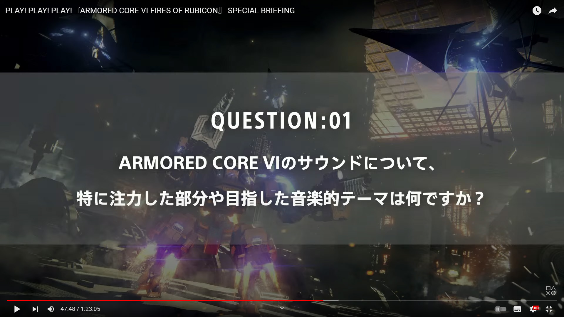 アーマードコア6のサウンドについて