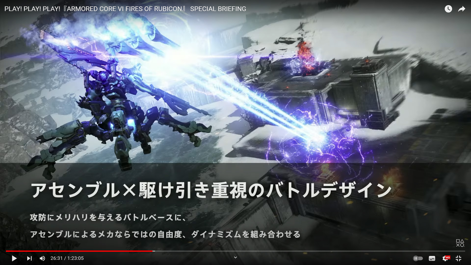 アーマードコア6のバトルについて