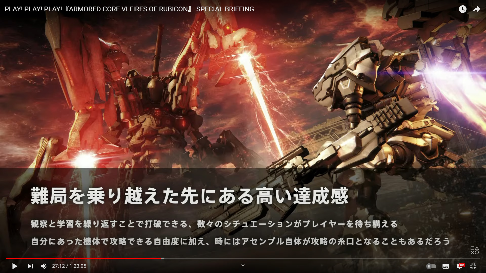 アーマードコア6とソウルシリーズをミックスさせたような新しいゲーム体験を楽しめそう。