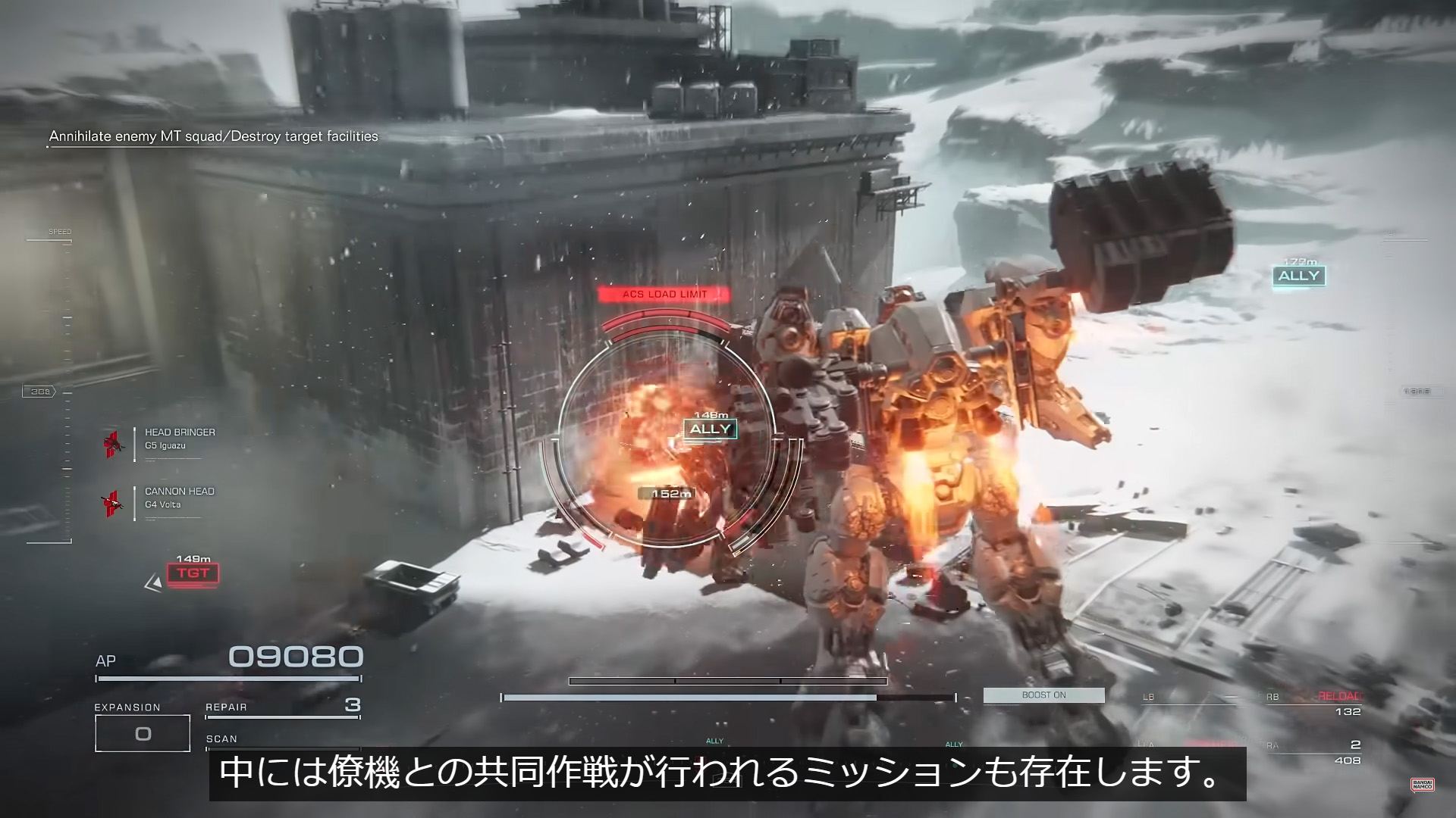僚機との共同作戦も実施