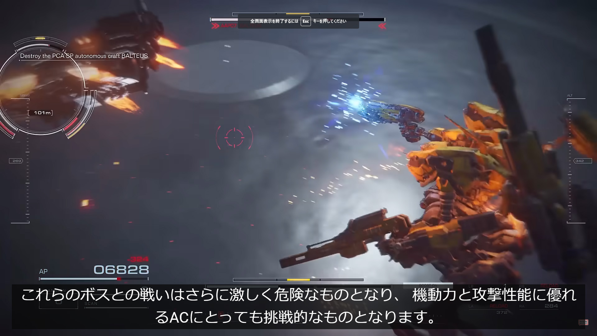 ボス戦等はしにげー