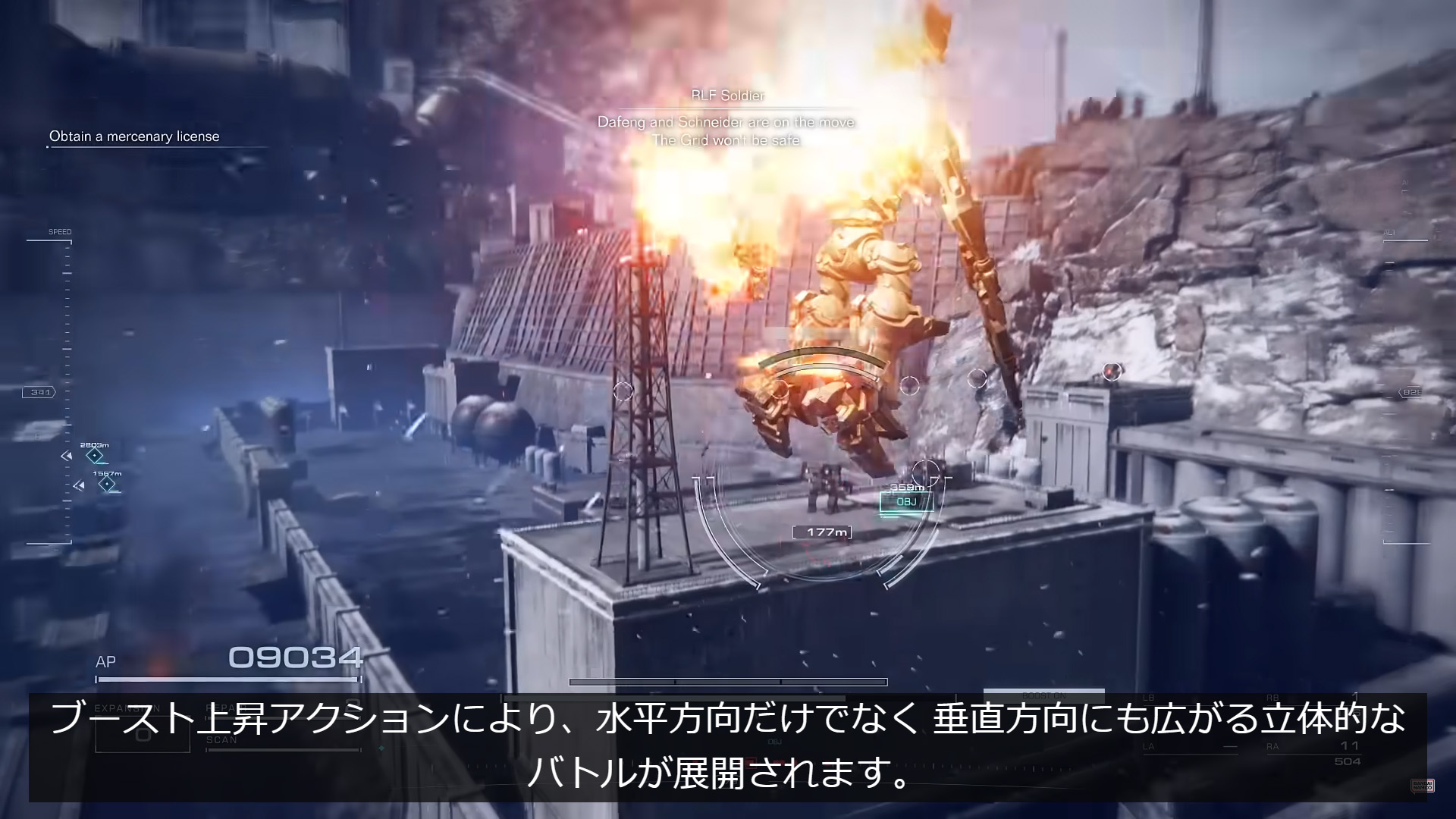 アーマードコアの特徴