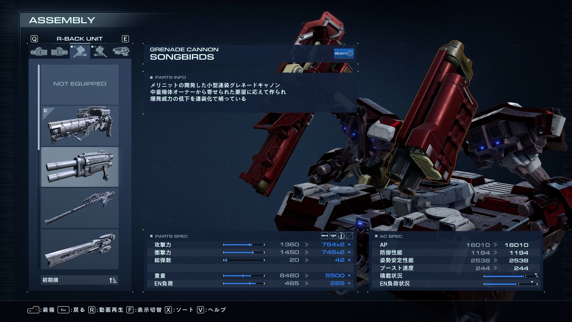 肩武器はSONGBIRDS