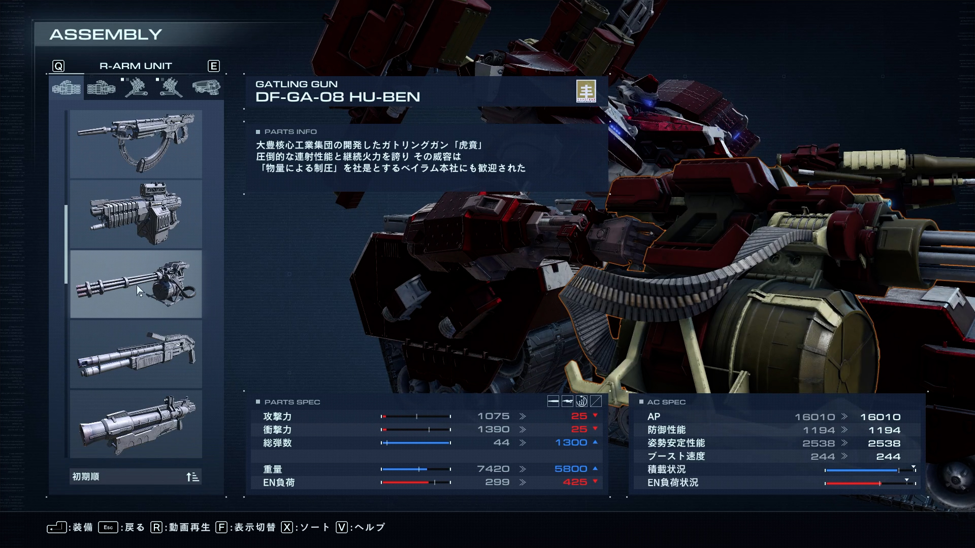 DF-GA-08-HU-BENのガトリング砲
