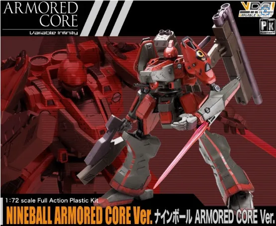 ナインボールプラモデルアーマードコア