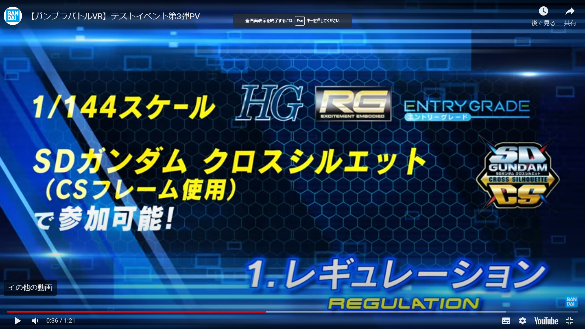 使用できるガンプラについて