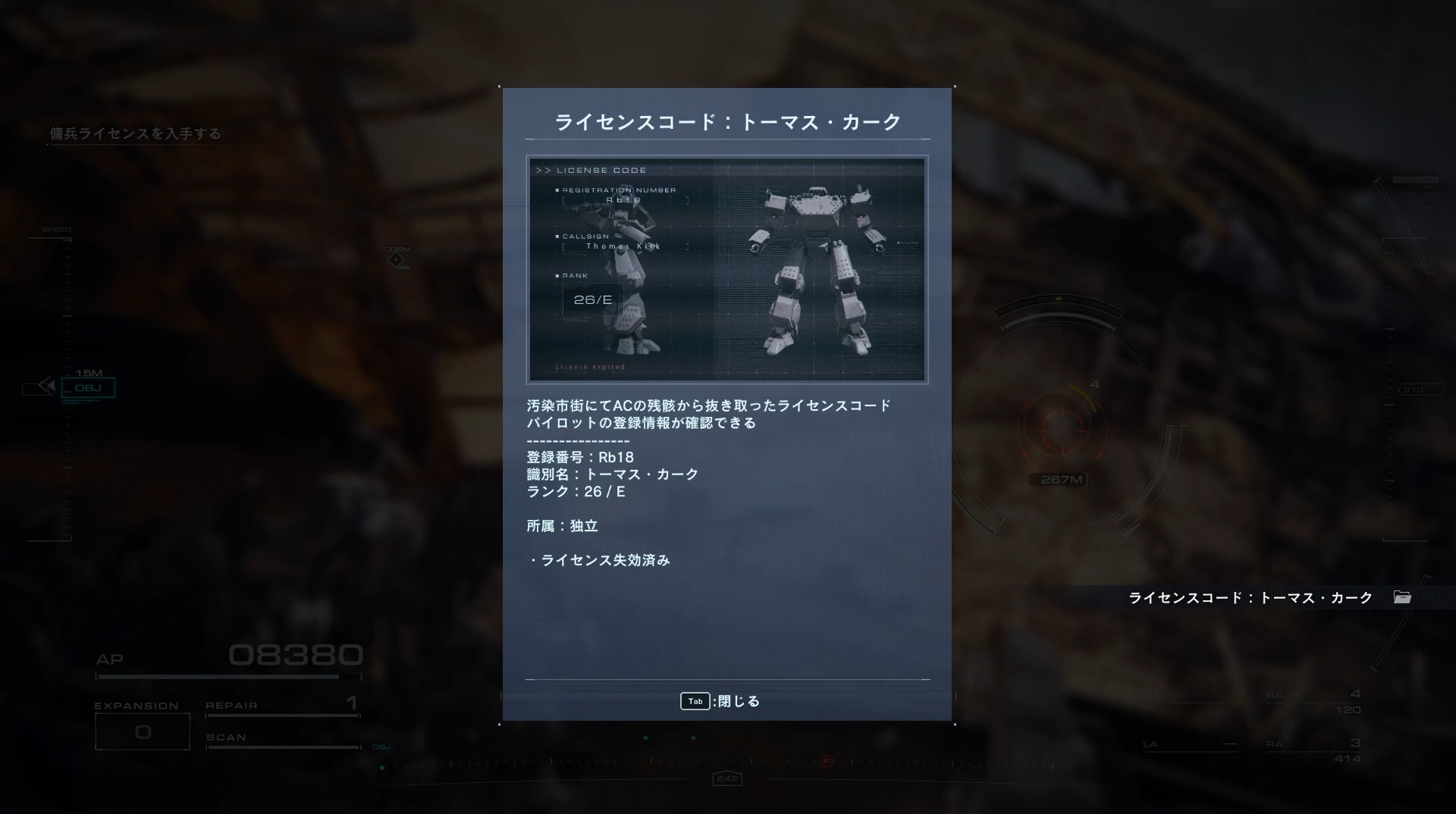 アーマードコア６　解析情報をいくつか集めるミッション。