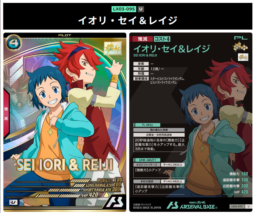 イオリ・セイ＆レイジ