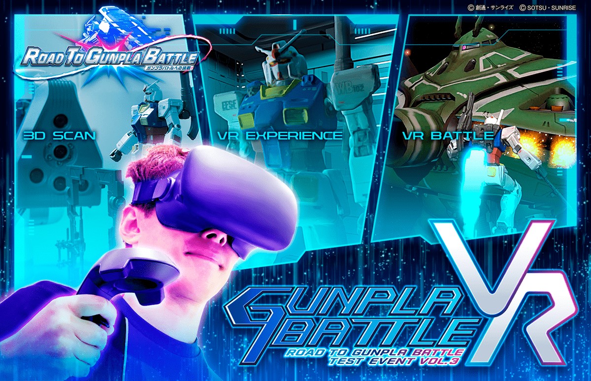 ガンプラVRがついにスタート。