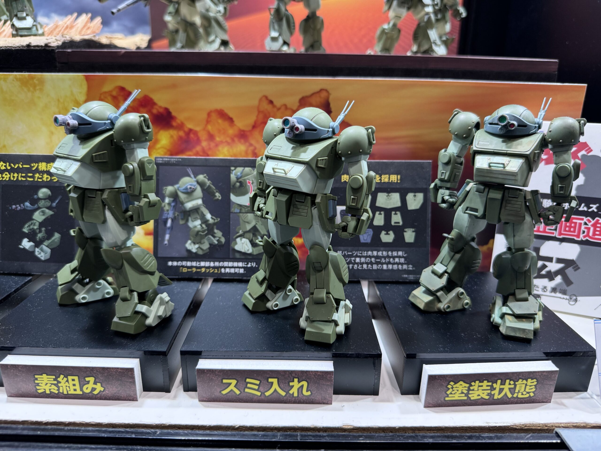 ボトムズの新作が飾られています。