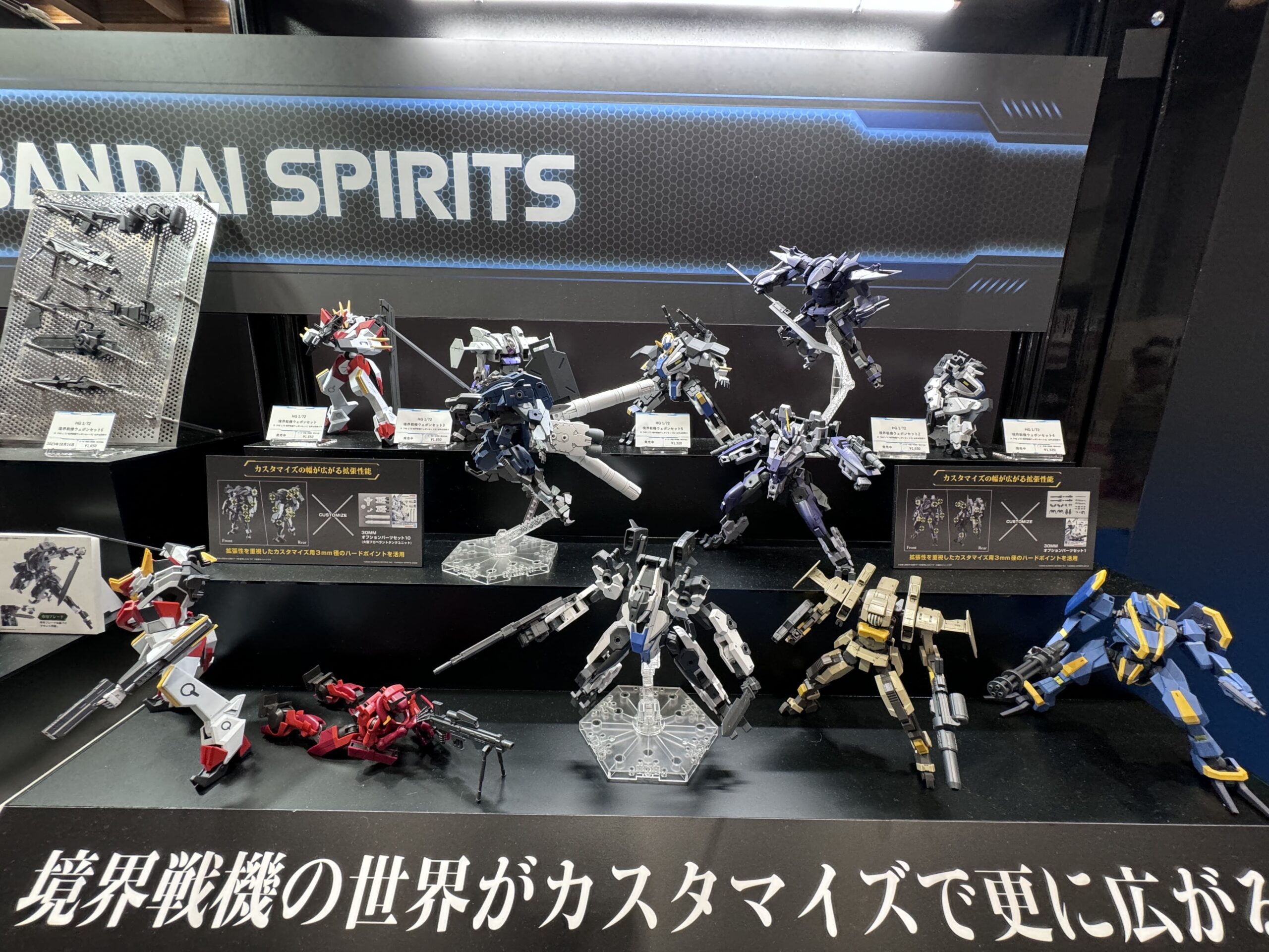 境界戦機も登場