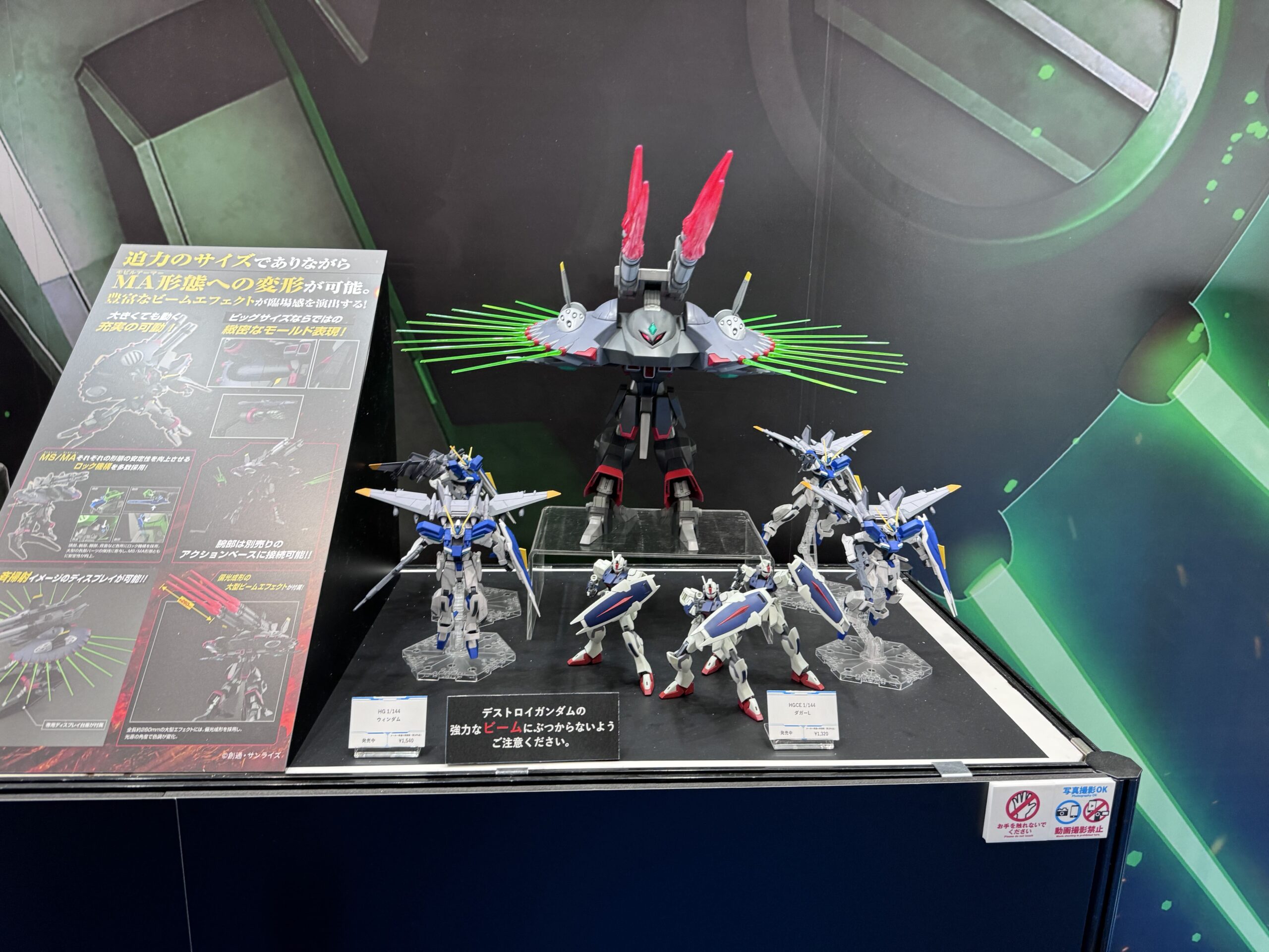 デストロイガンダムはHGなので組みやすく作りやすい。