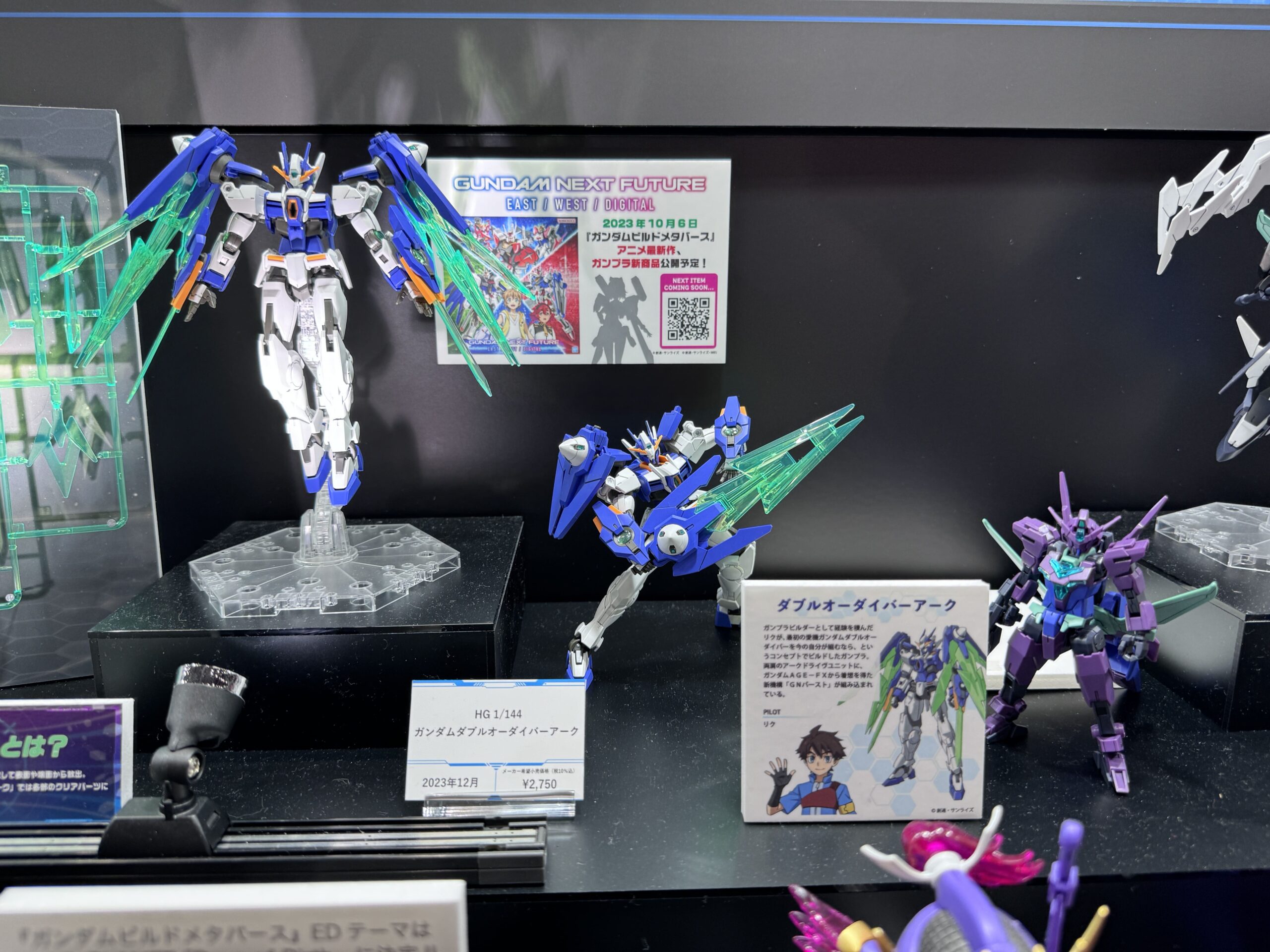 ガンダムビルドメタバース