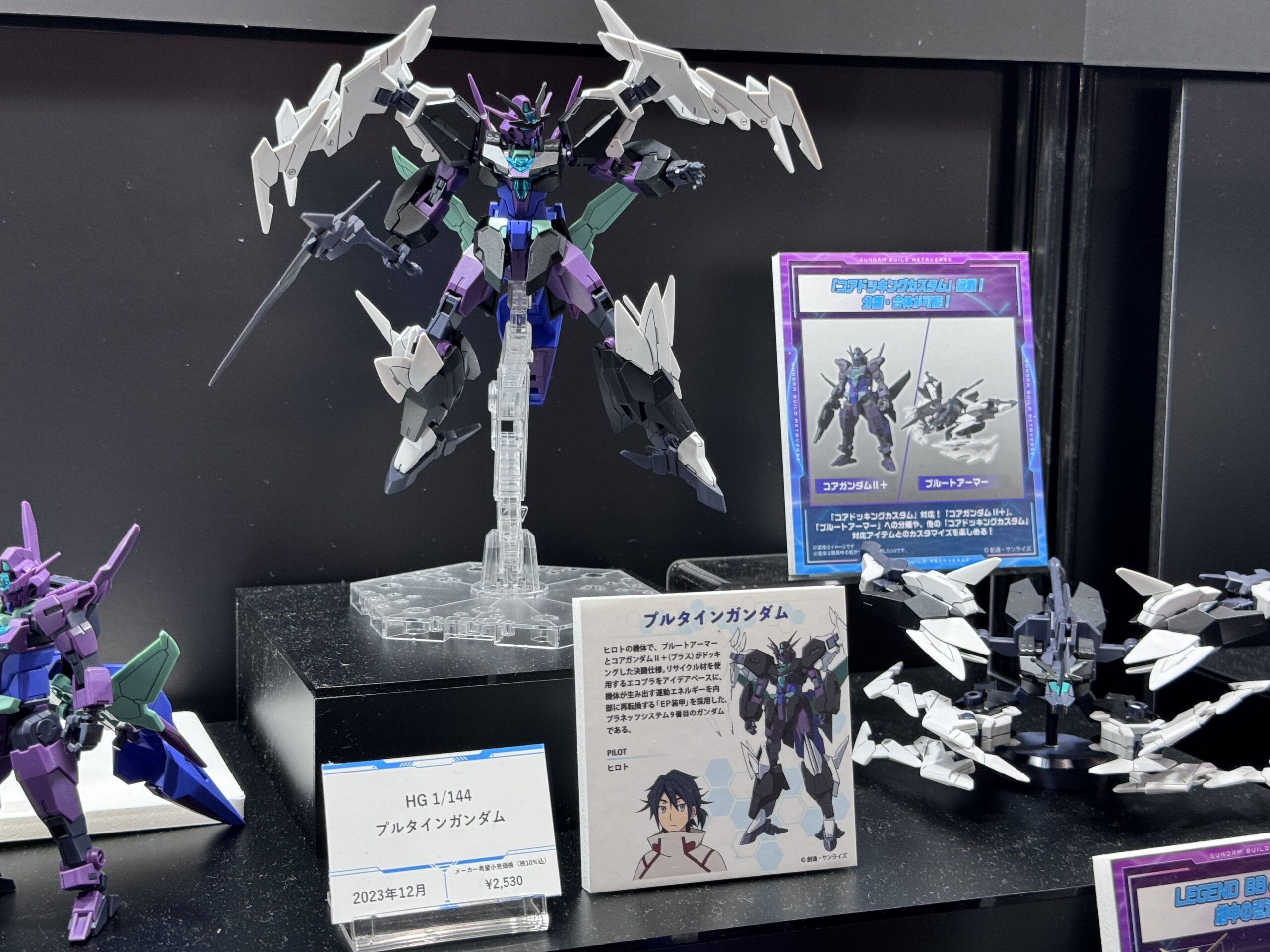 ガンダムビルドメタバース