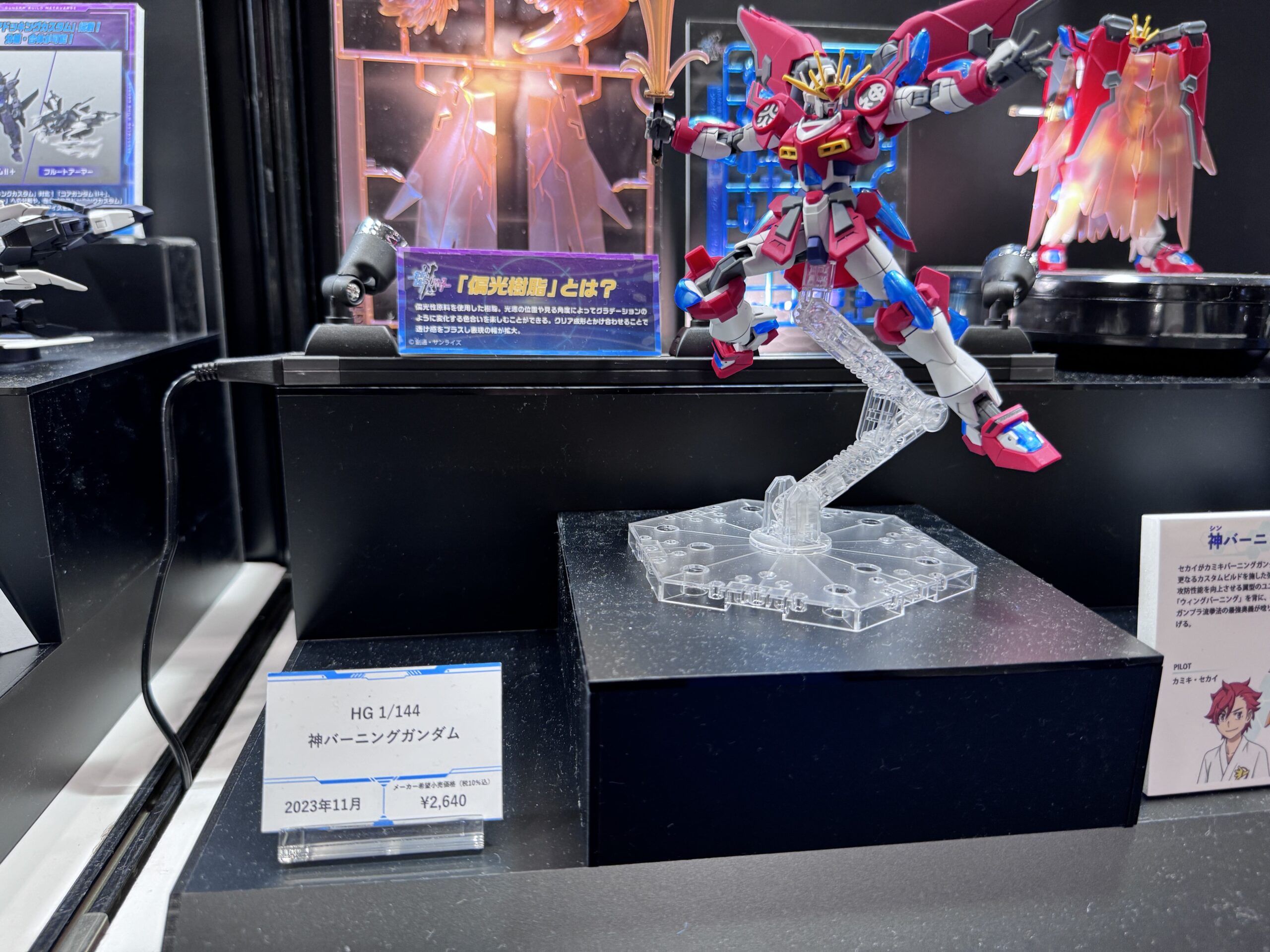 ガンダムビルドメタバース